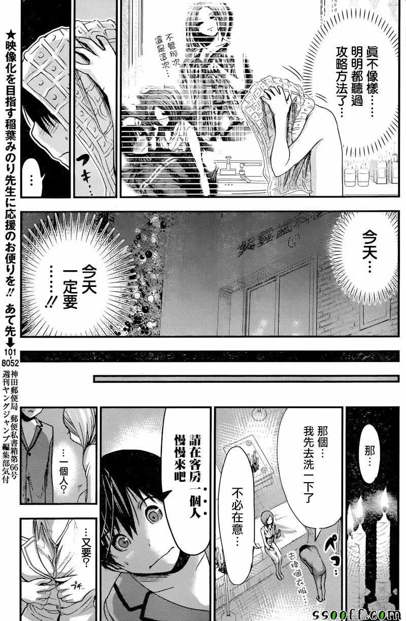 第225话 第3页