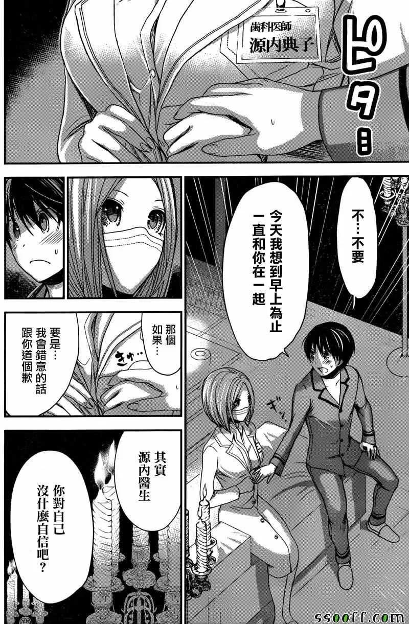第225话 第4页