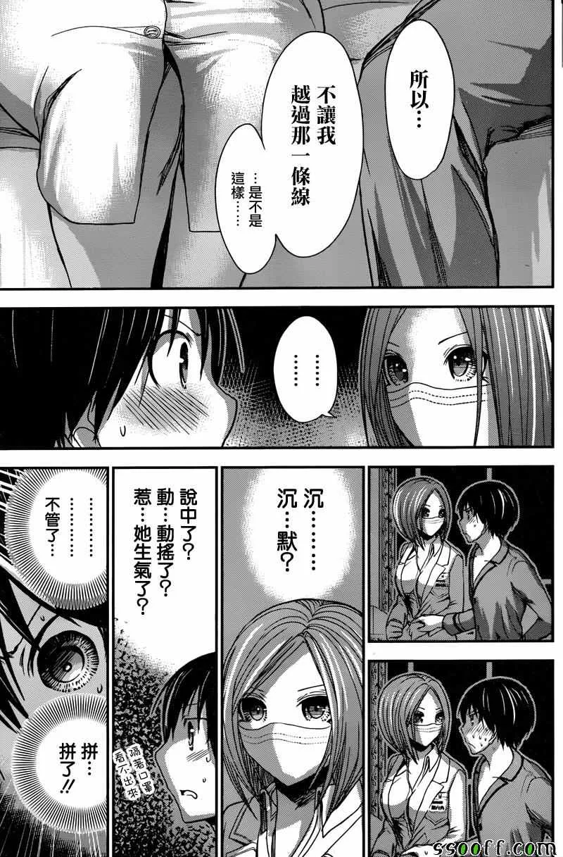 第225话 第5页
