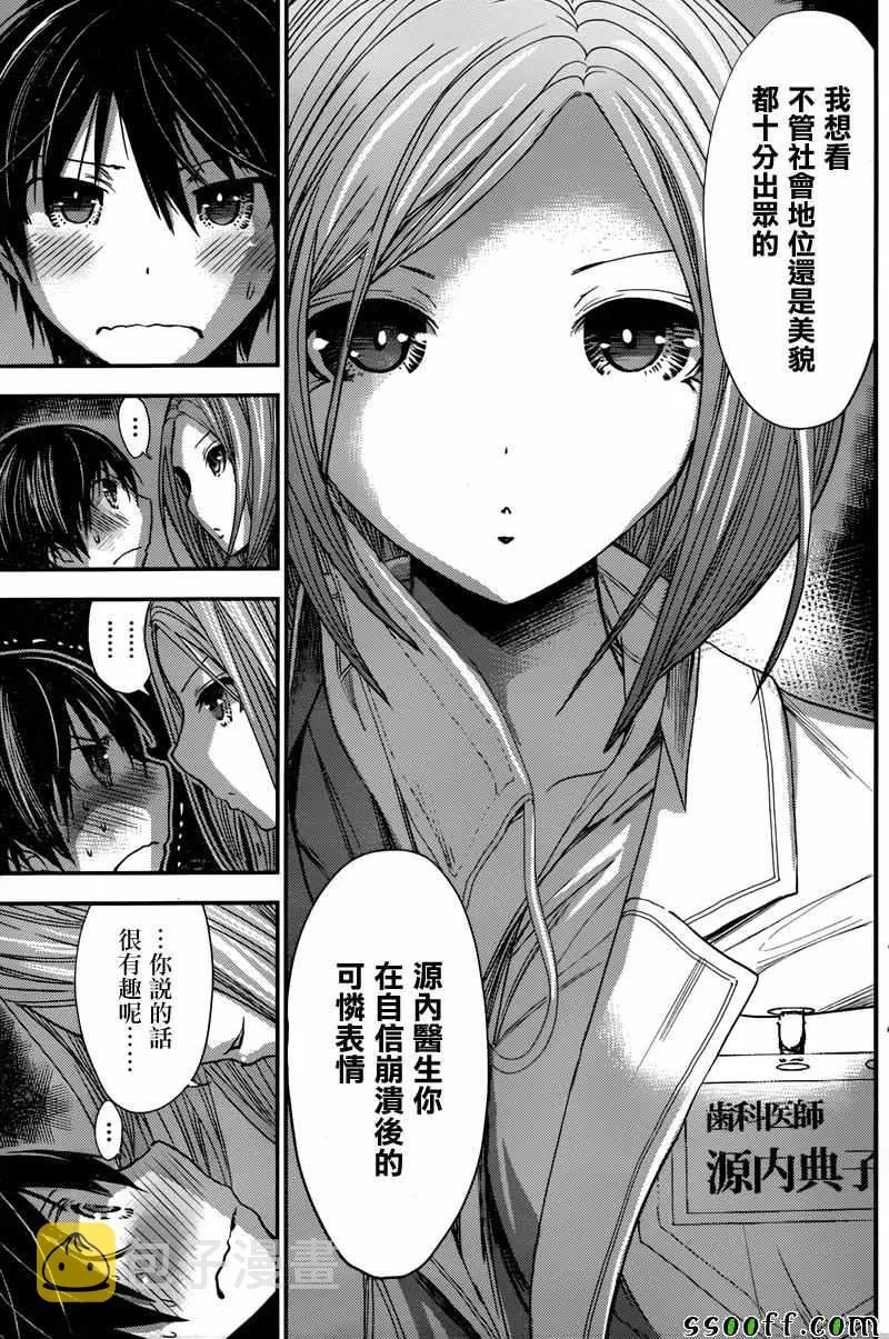 第225话 第7页