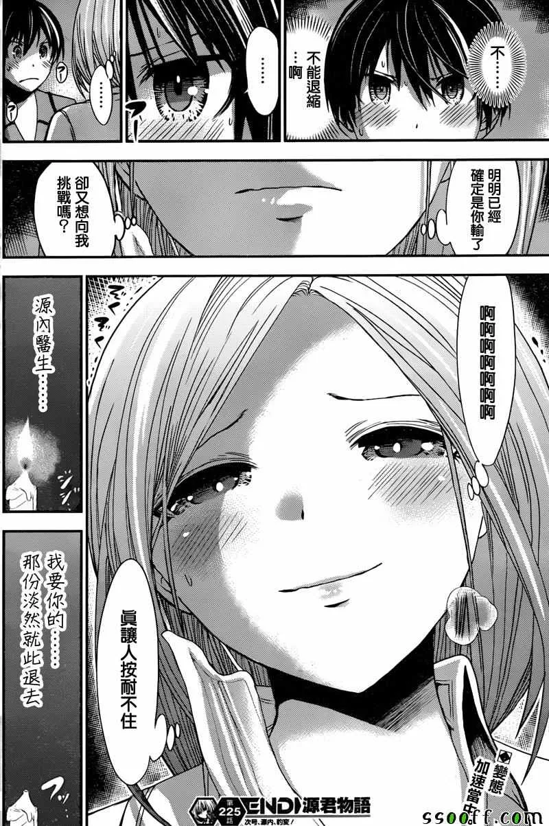 第225话 第8页