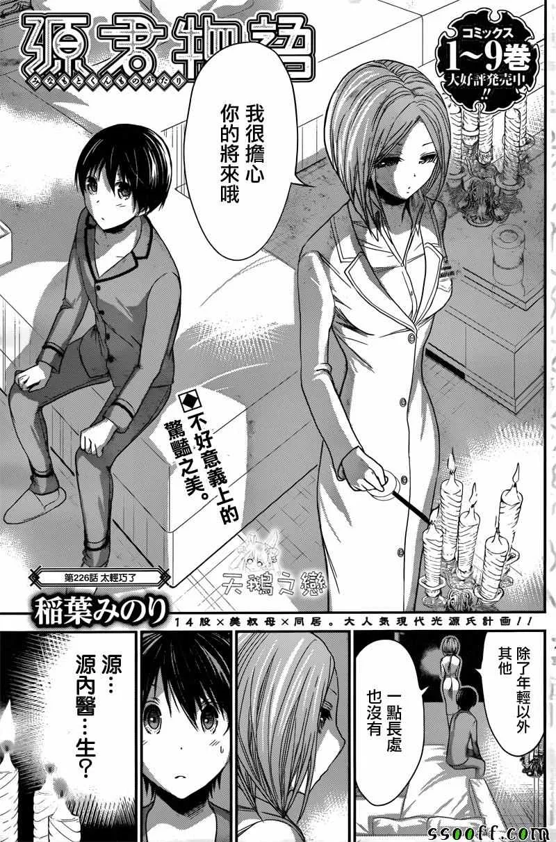 第226话 第1页