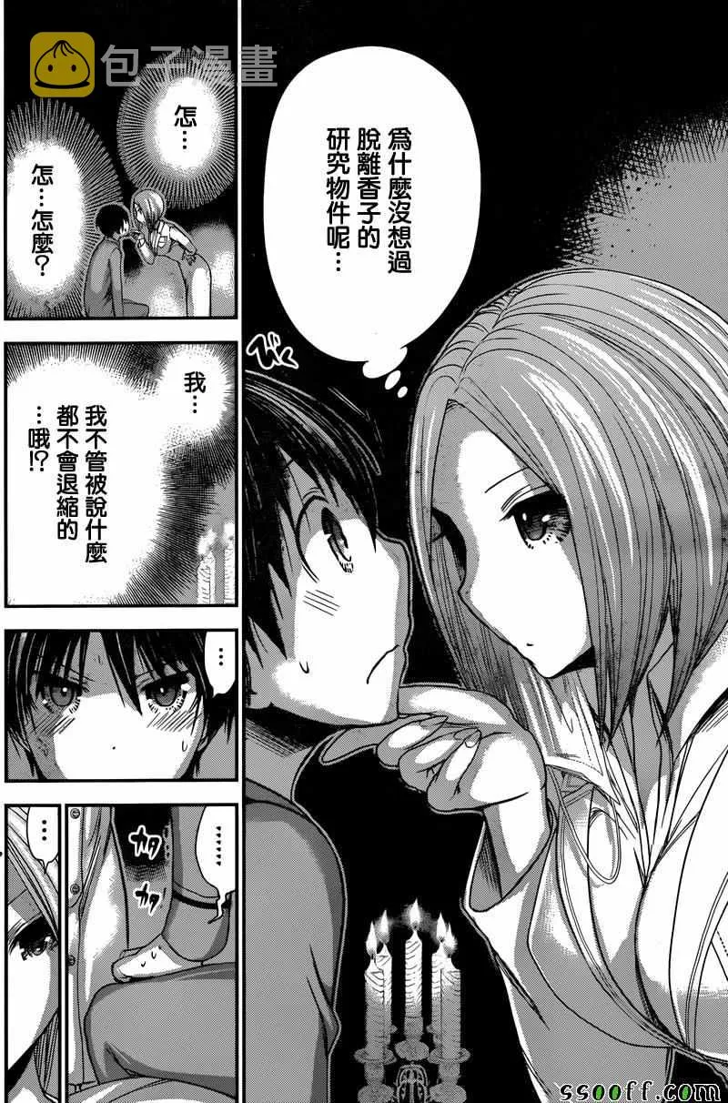 第226话 第2页