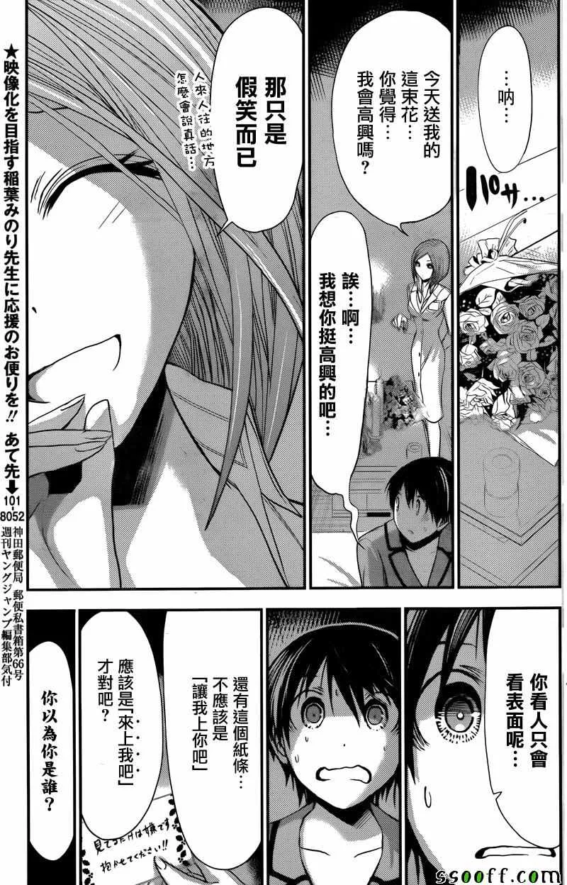 第226话 第3页