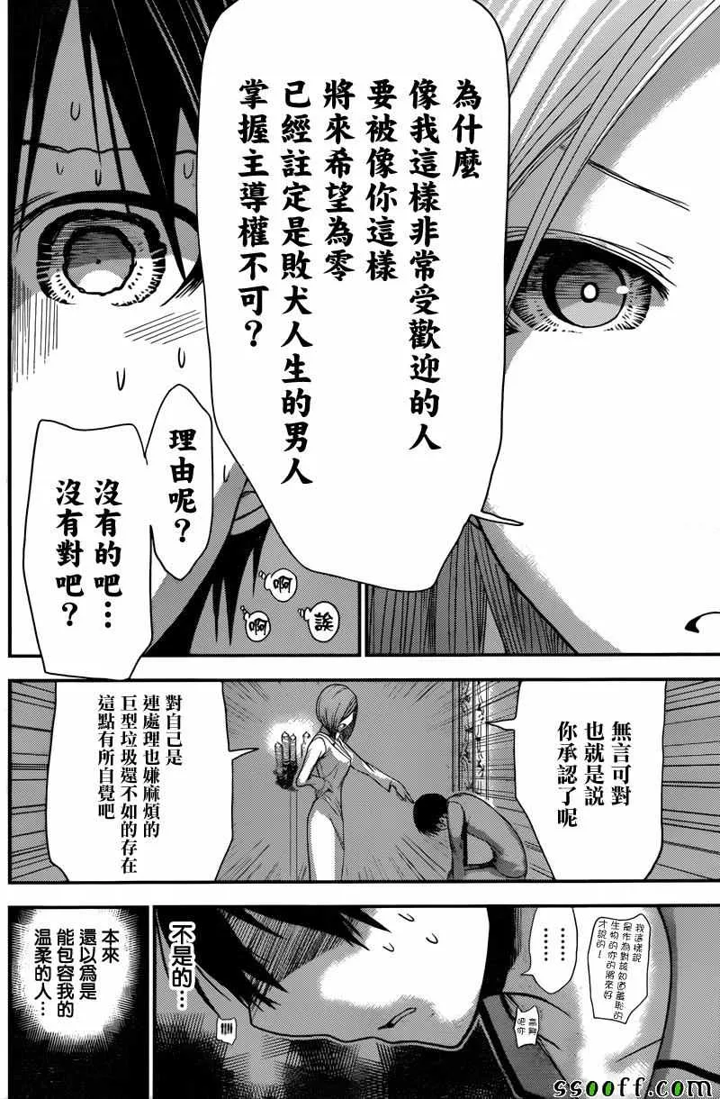 第226话 第4页
