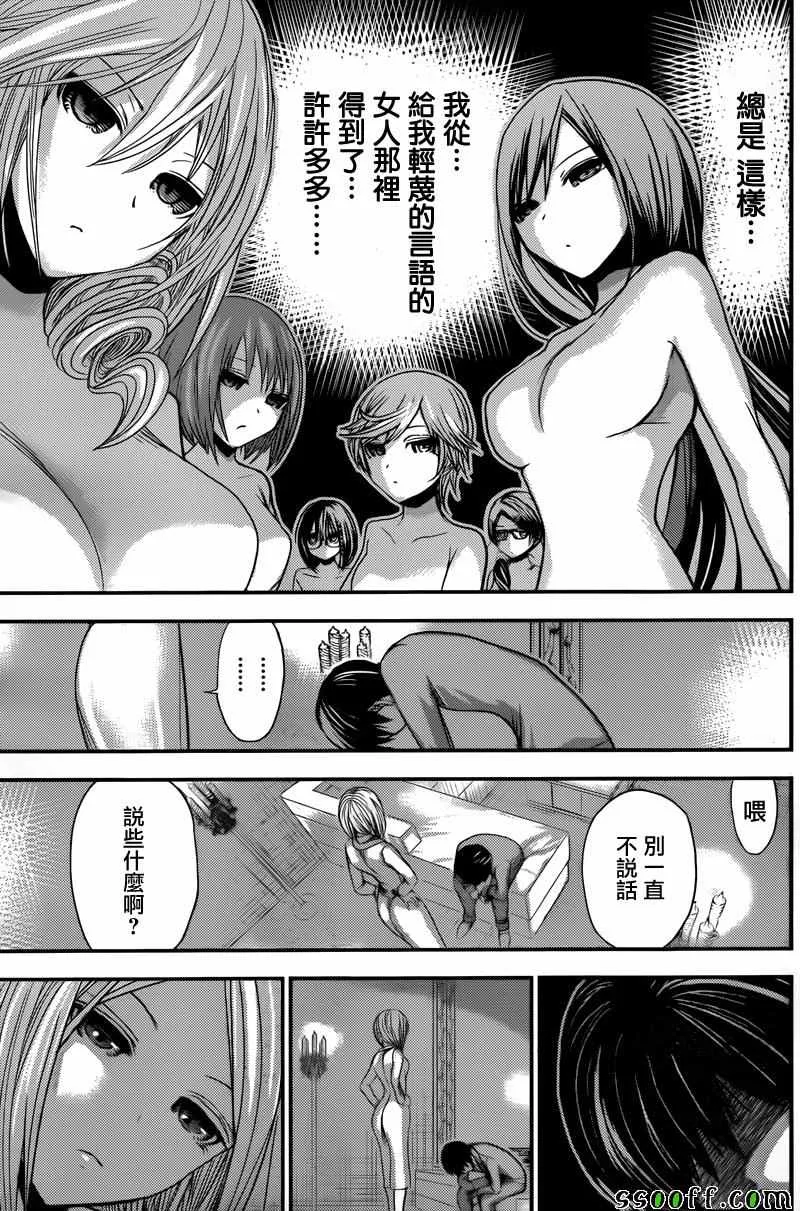 第226话 第5页