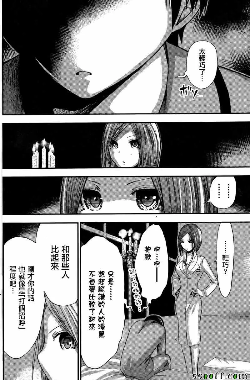 第226话 第6页