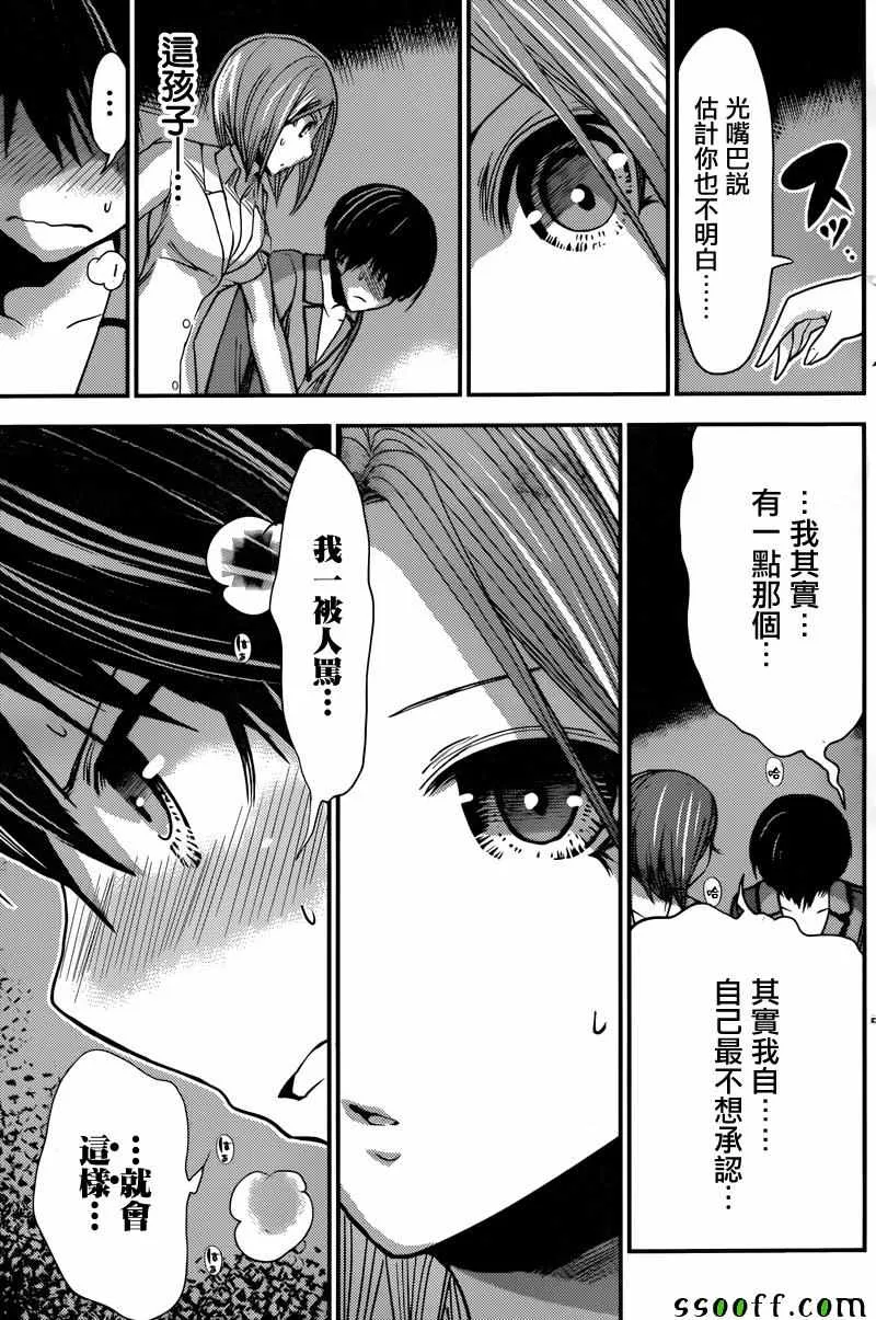 第226话 第7页