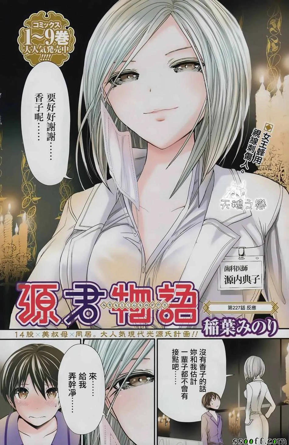 第227话 第1页