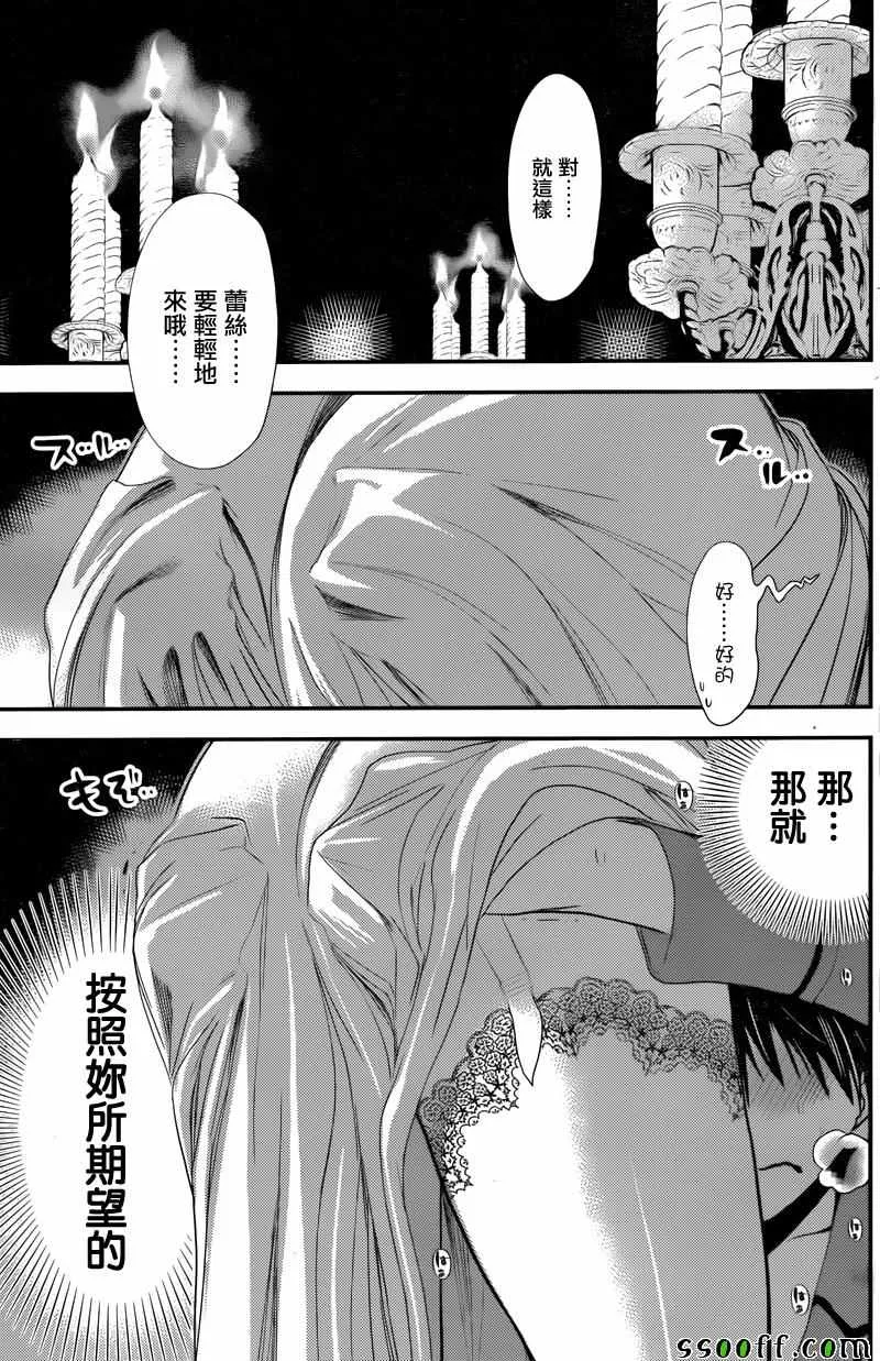 第227话 第2页