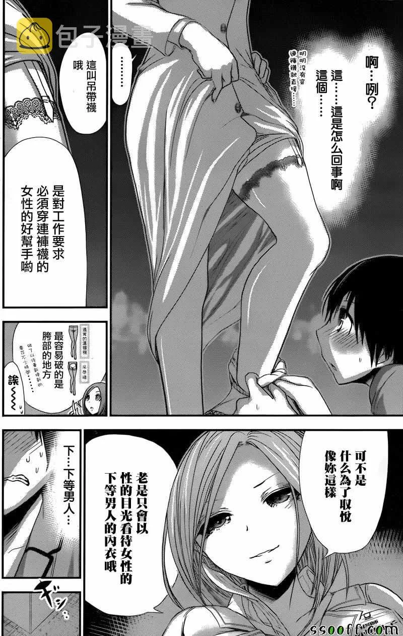 第227话 第3页