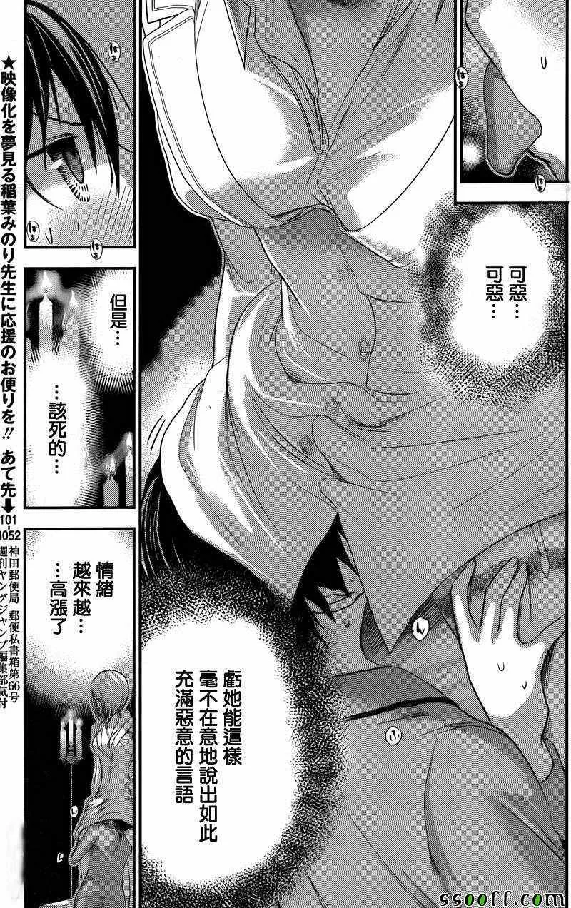 第227话 第4页