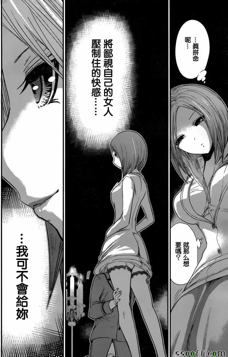 第227话 第5页