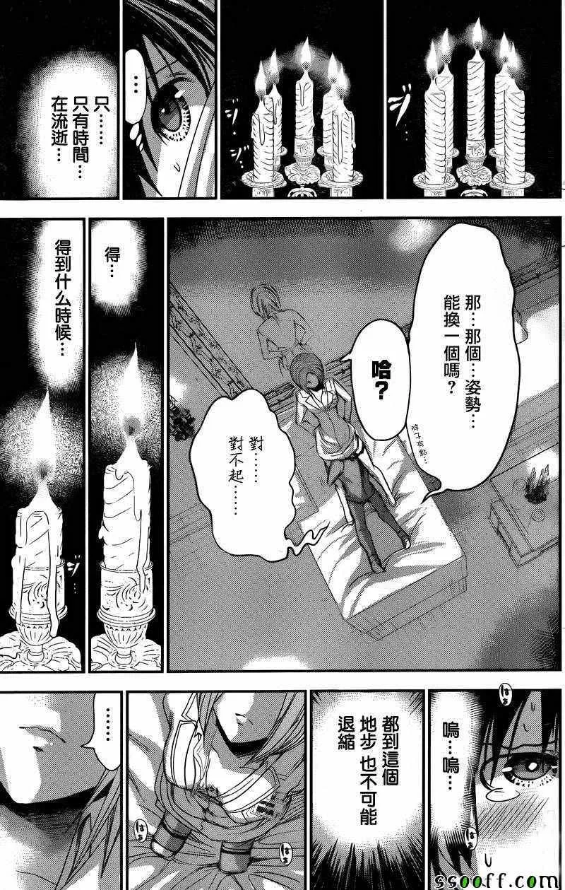 第227话 第6页
