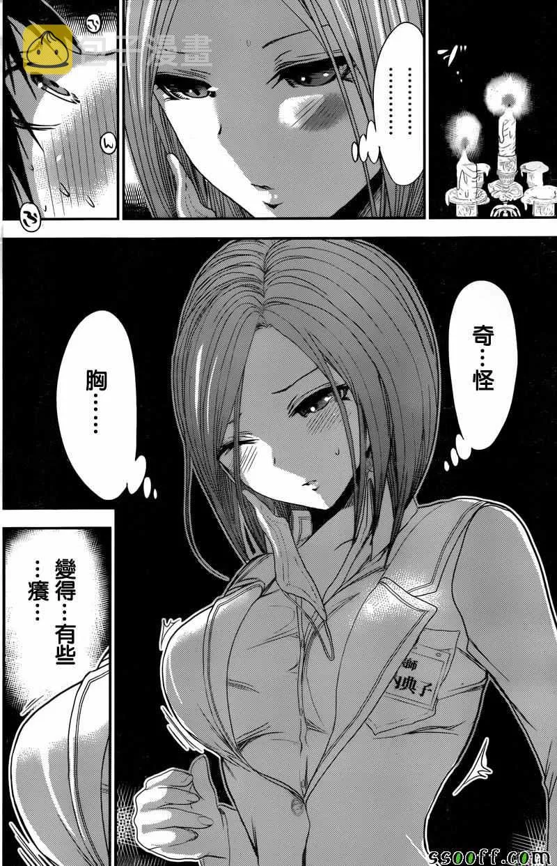 第227话 第7页