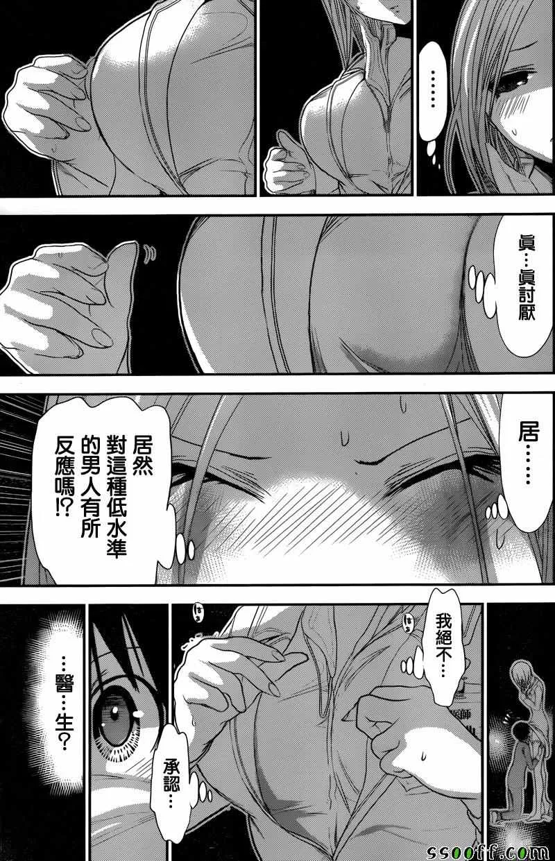 第227话 第8页