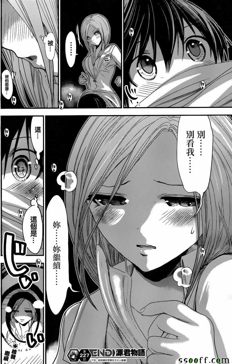 第227话 第9页