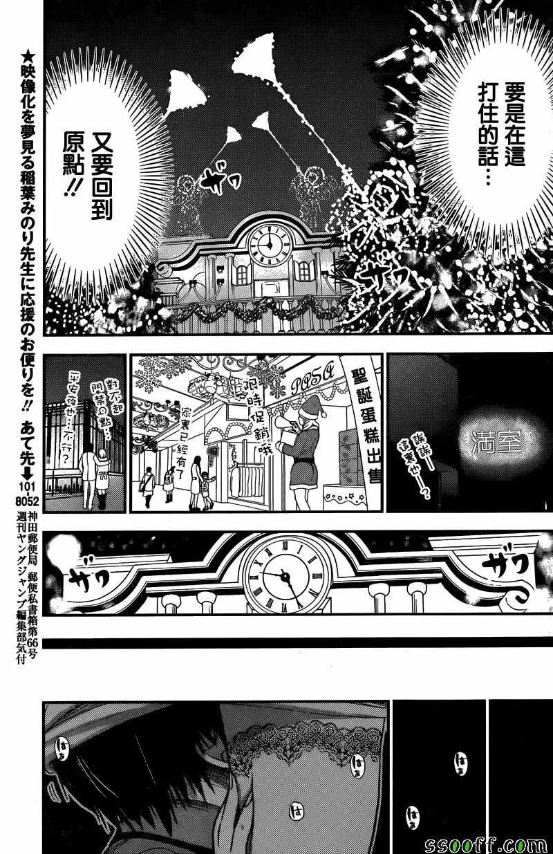 第228话 第3页