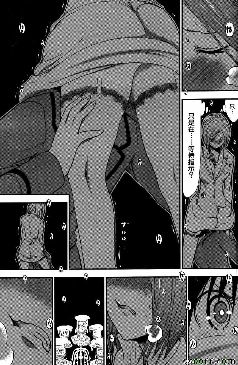 第228话 第5页