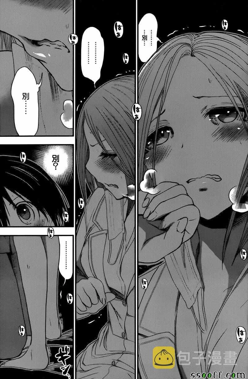 第228话 第7页