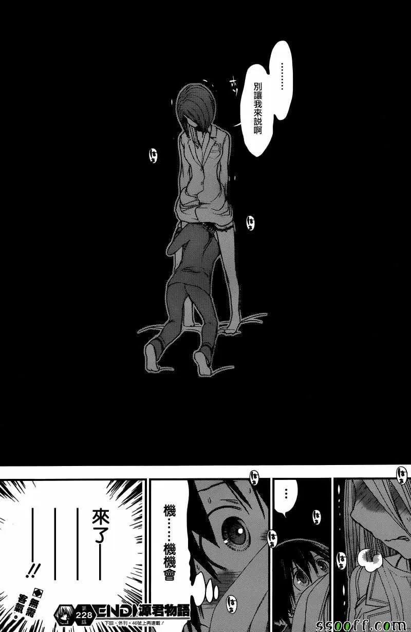 第228话 第8页