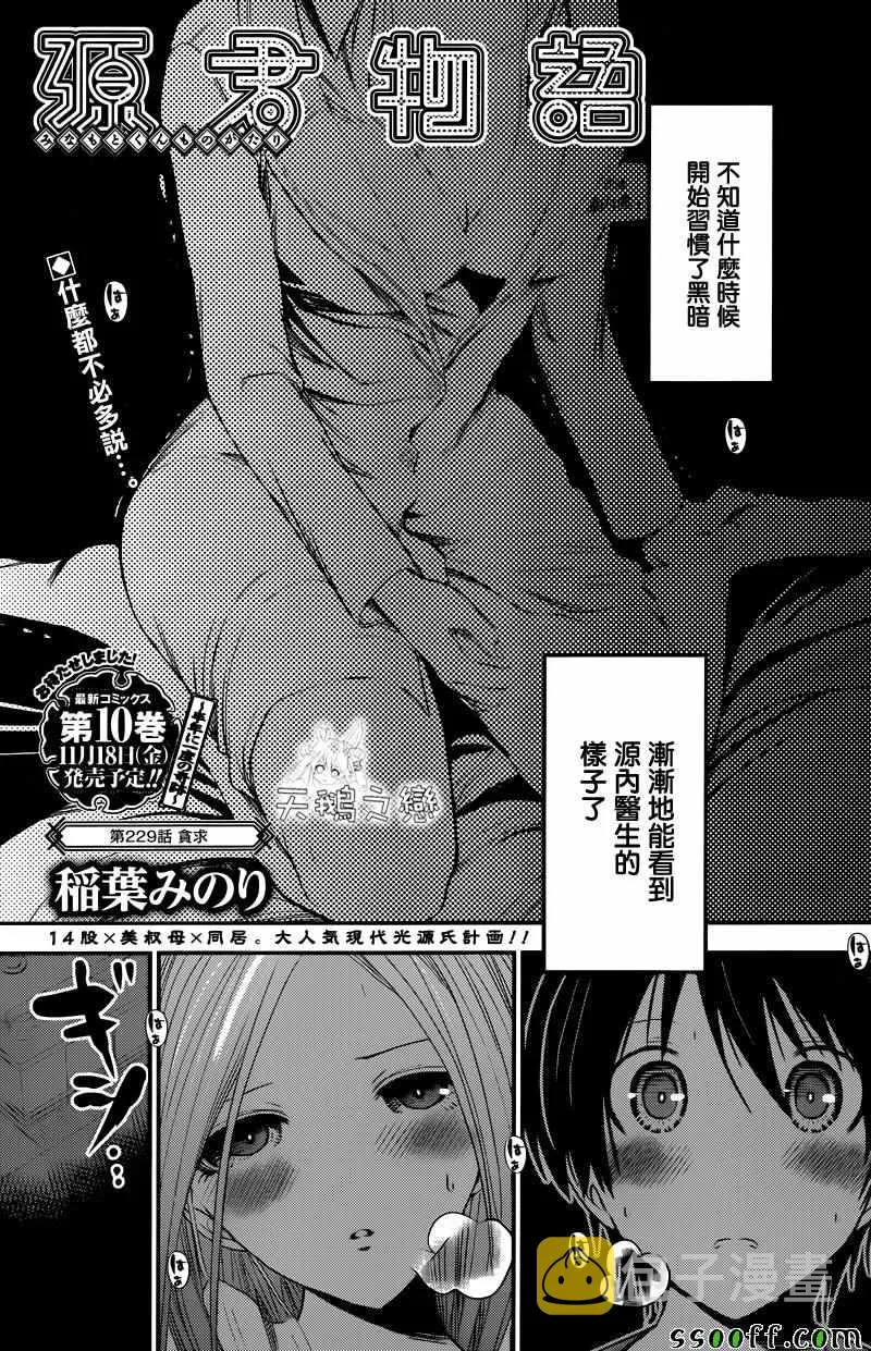 第229话 第1页