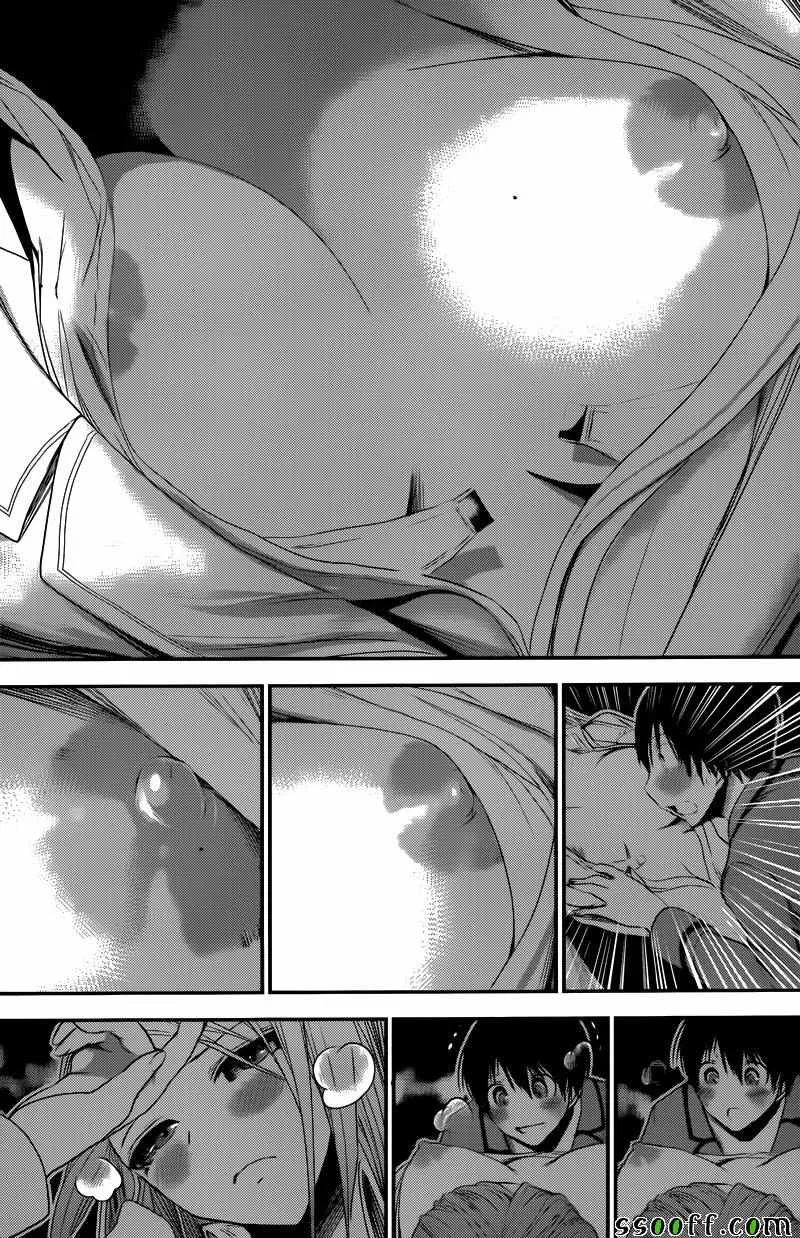 第229话 第3页
