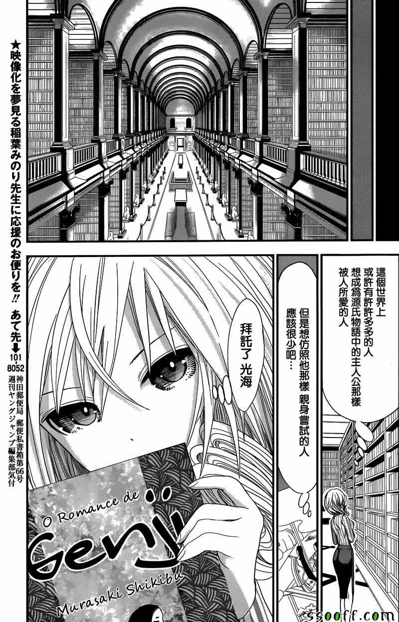 第229话 第5页