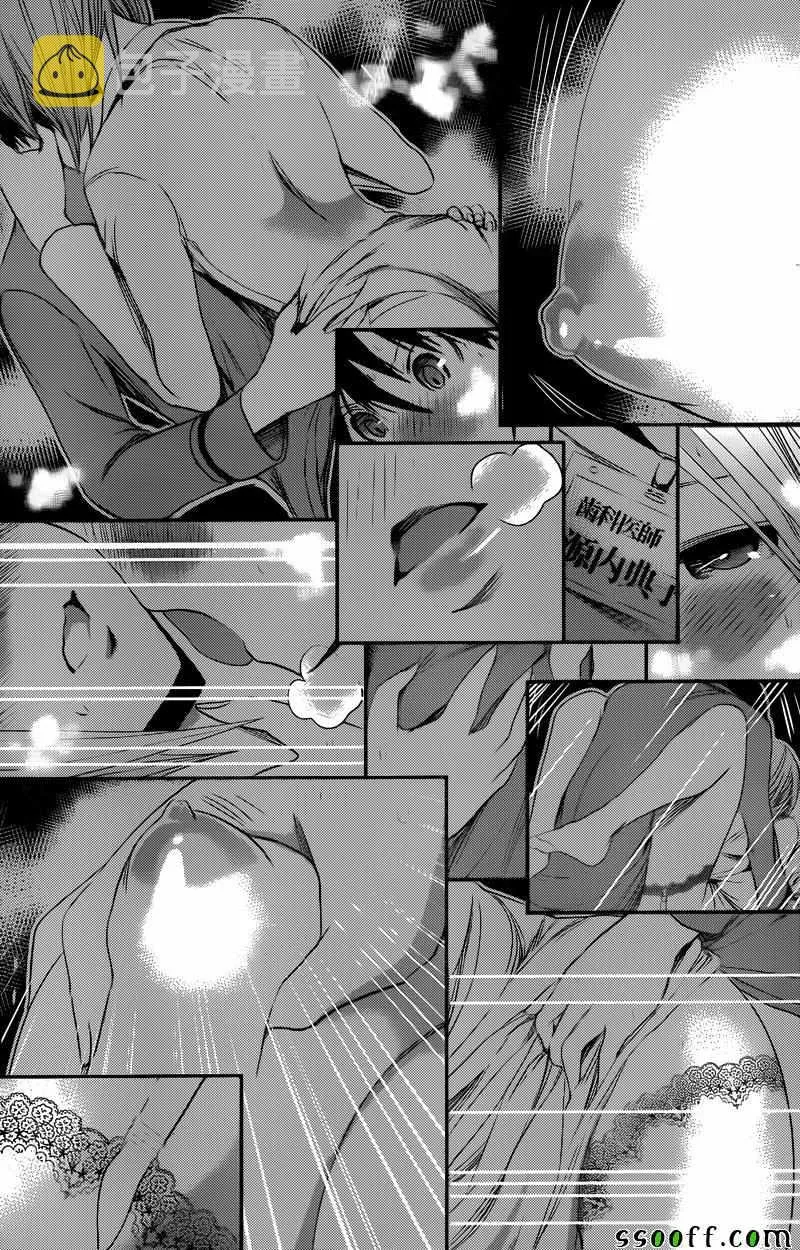 第229话 第7页