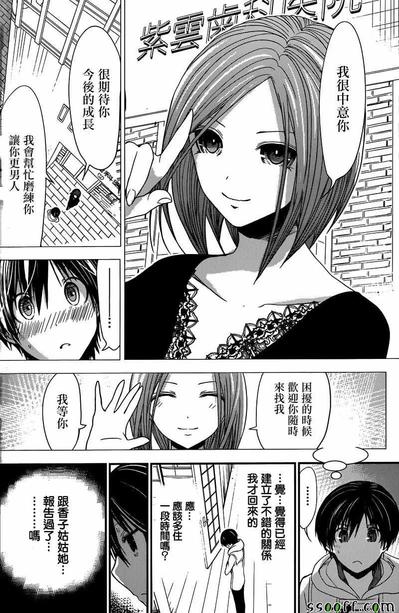 第230话 第2页