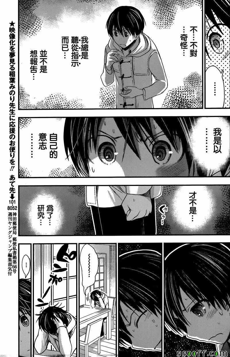 第230话 第3页