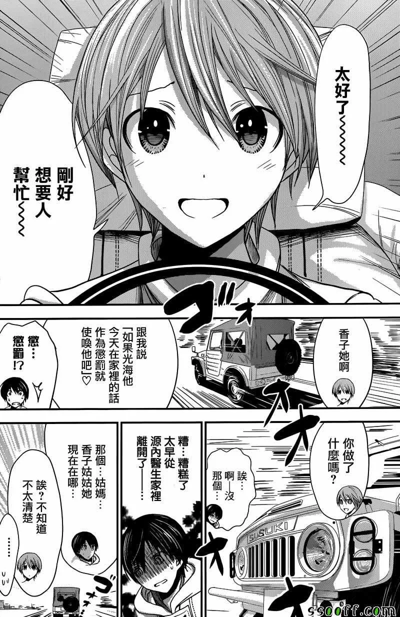 第230话 第4页