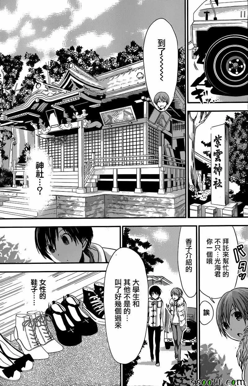 第230话 第5页