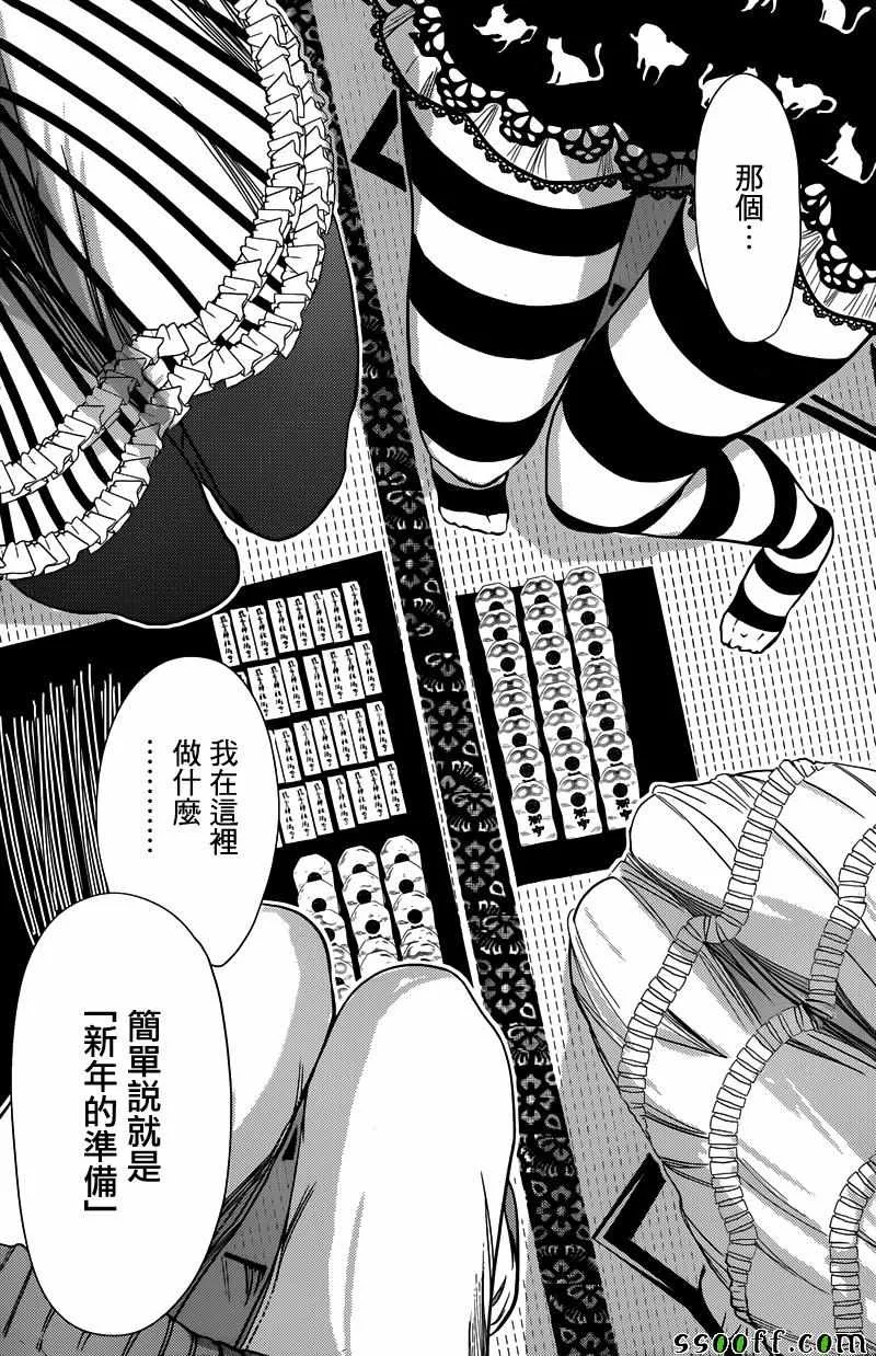 第230话 第6页