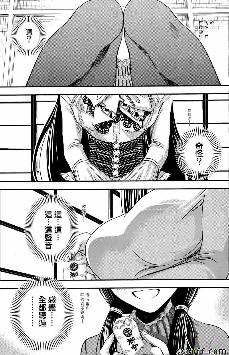 第230话 第7页