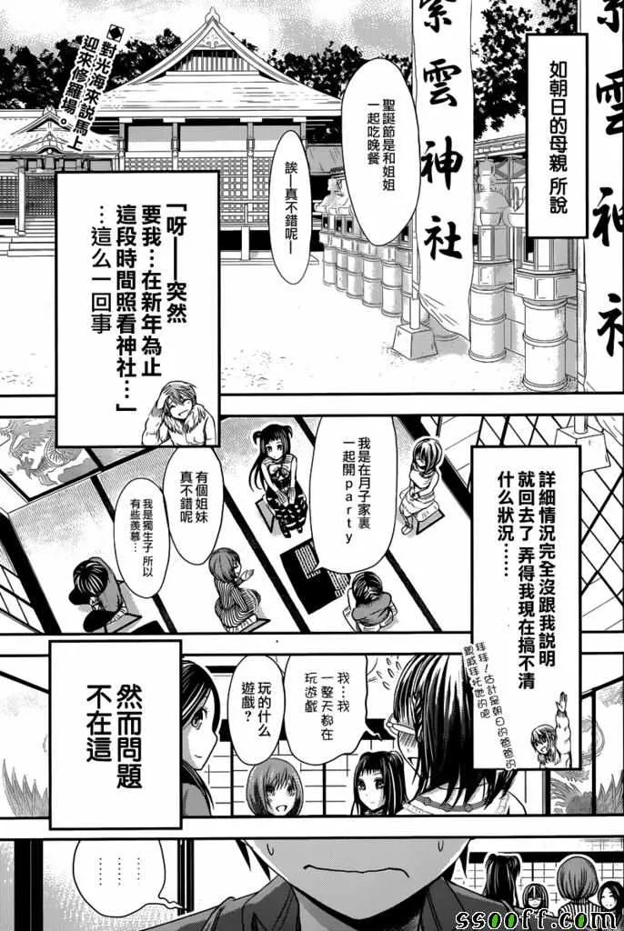第231话 第2页
