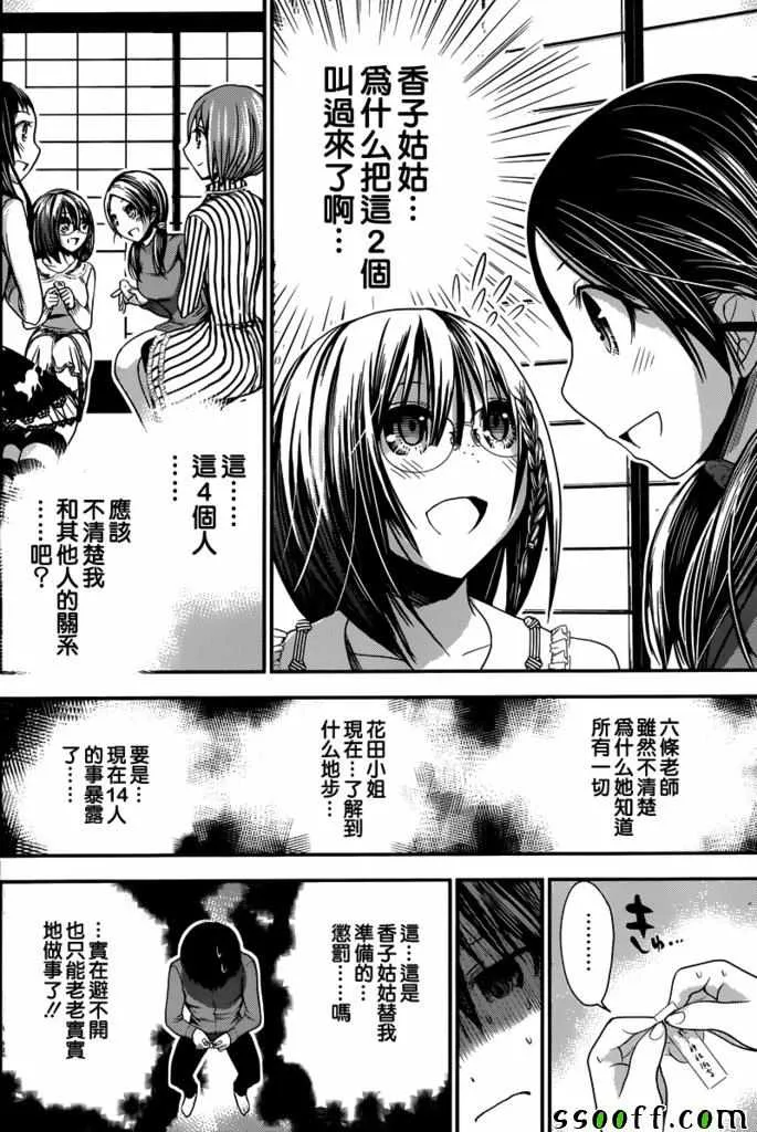 第231话 第3页