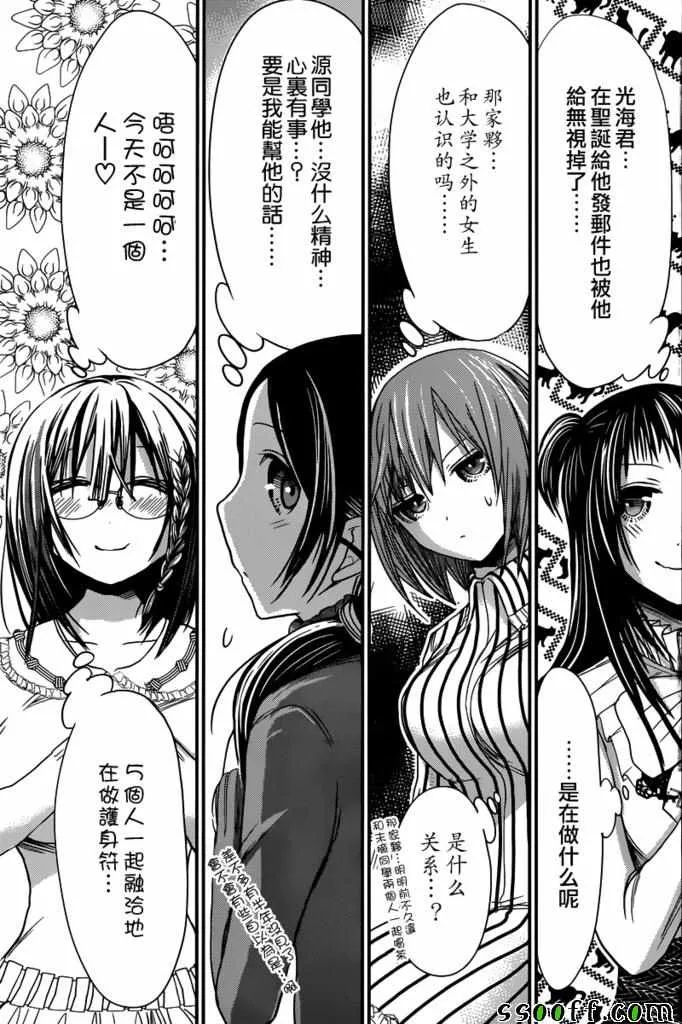 第231话 第4页