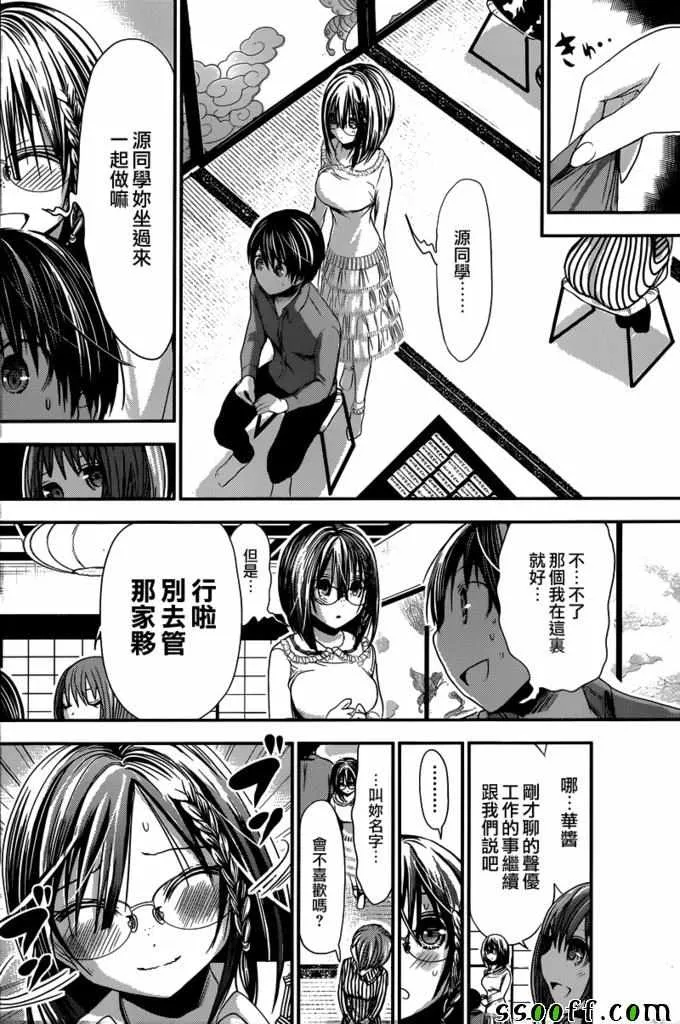 第231话 第5页