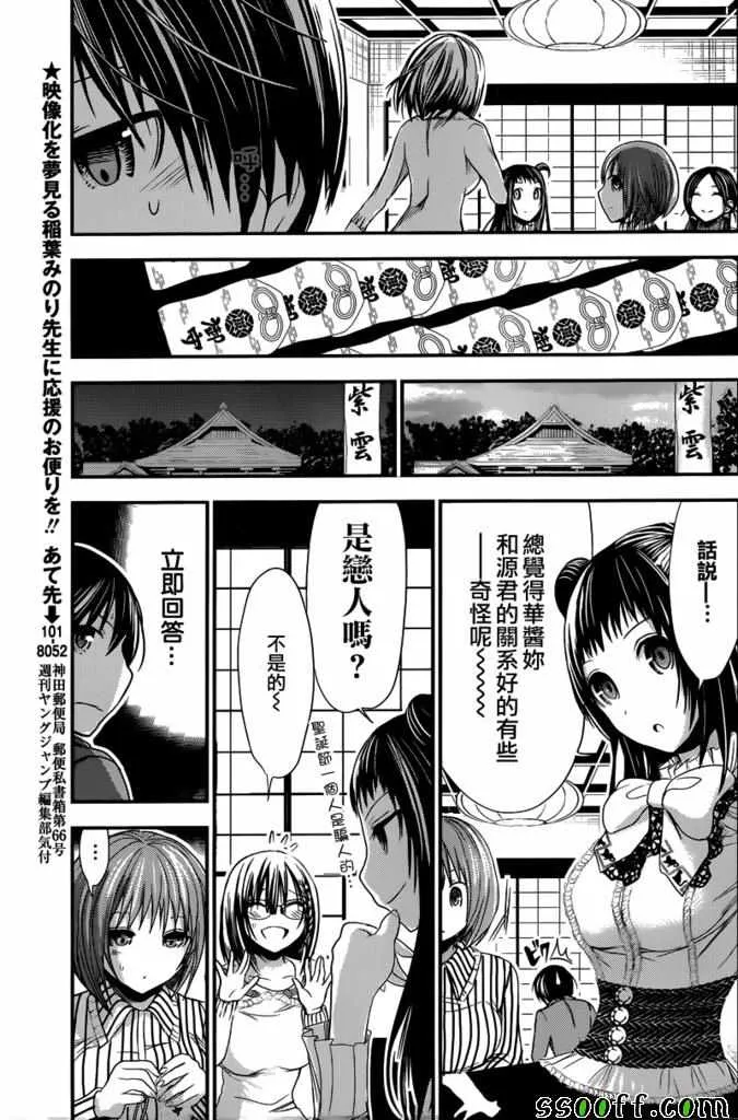 第231话 第6页