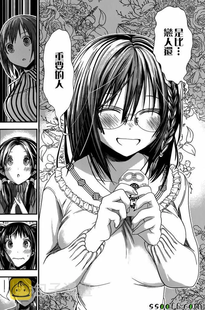 第231话 第7页
