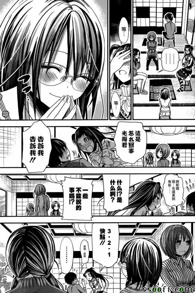 第231话 第8页