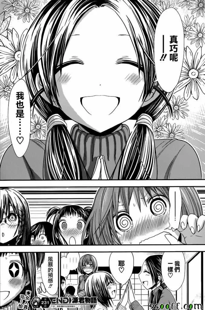 第231话 第9页
