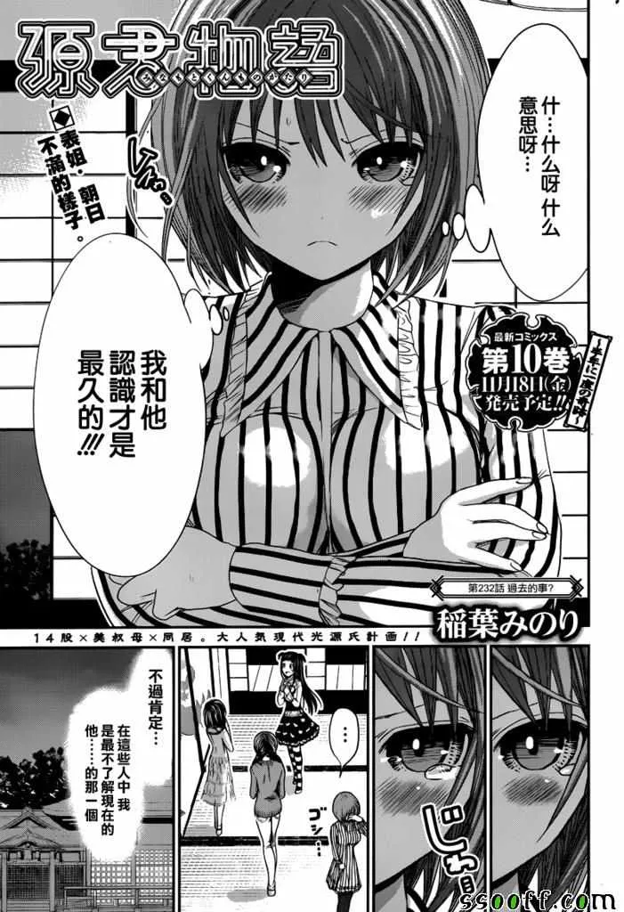 第232话 第1页