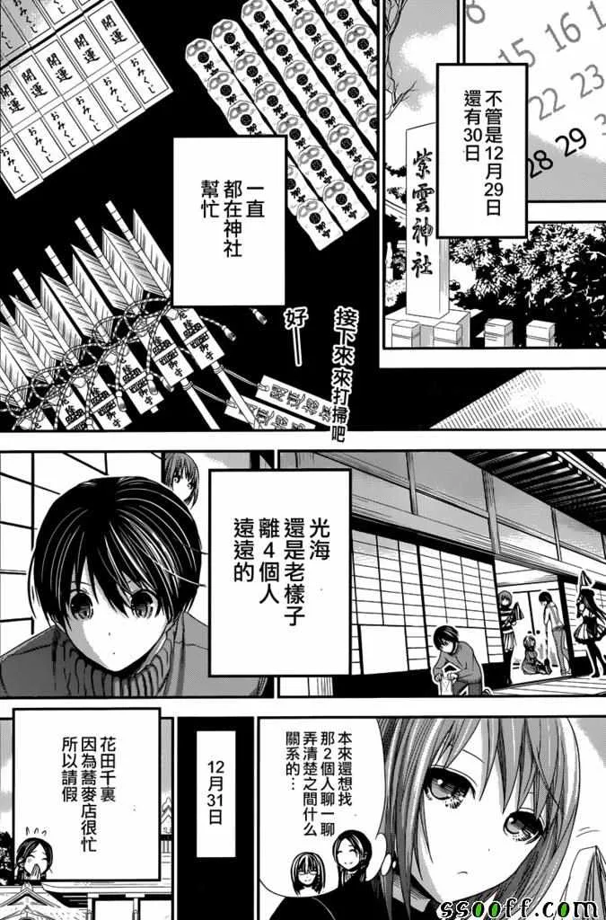 第232话 第2页
