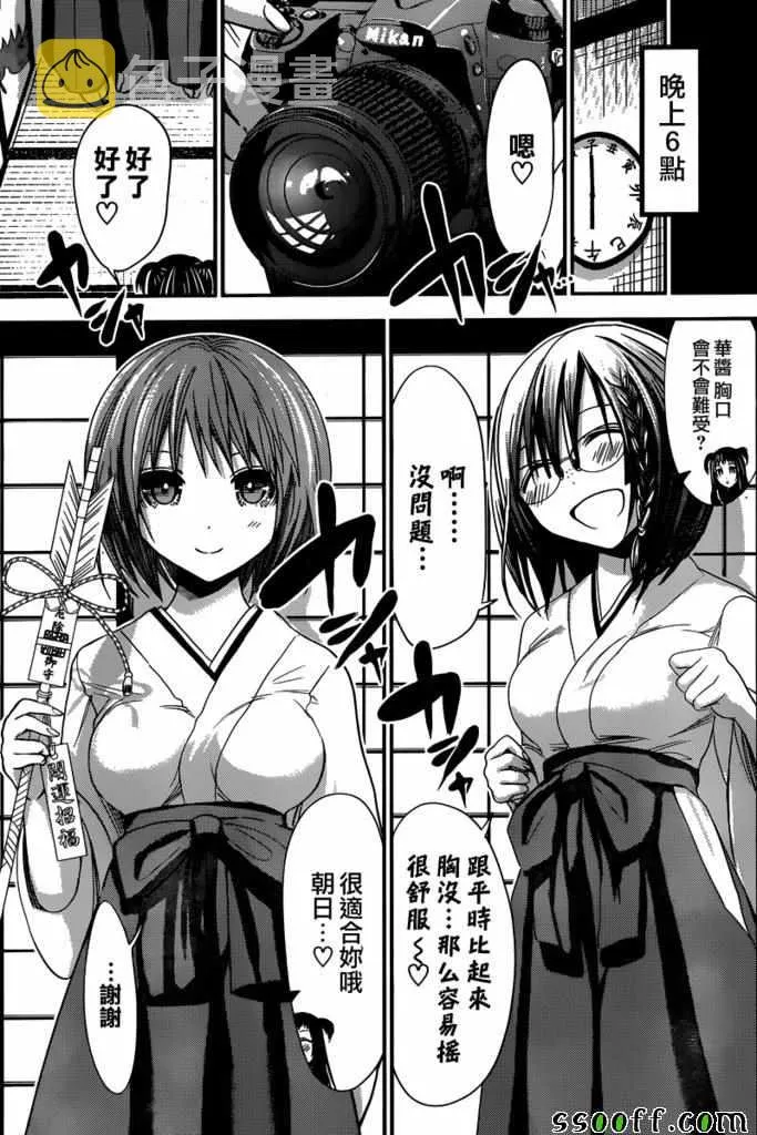 第232话 第3页
