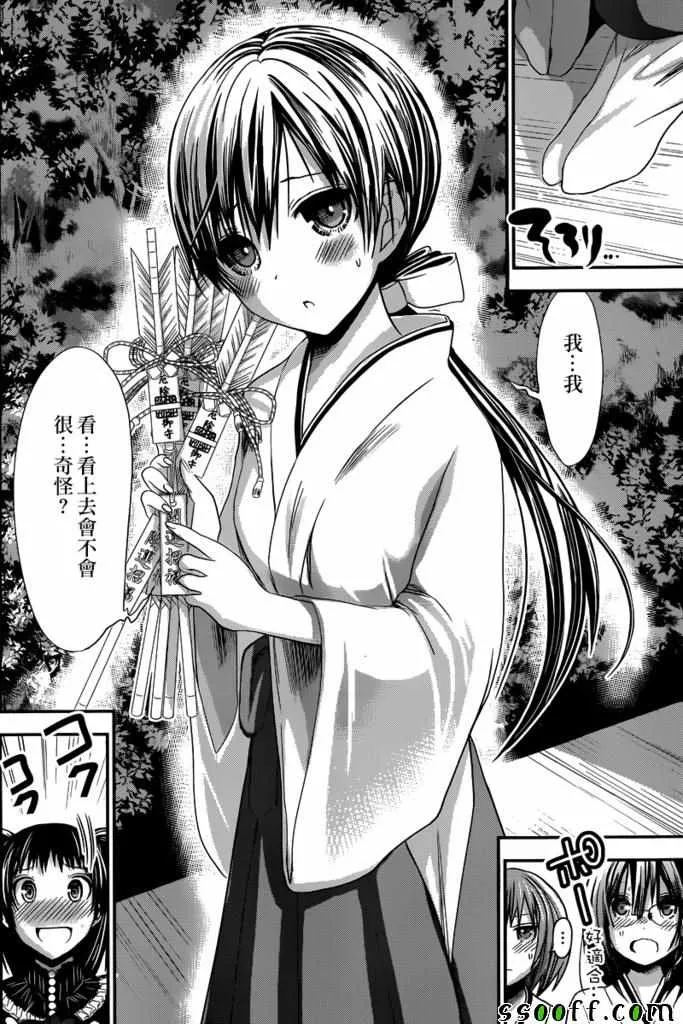 第232话 第4页