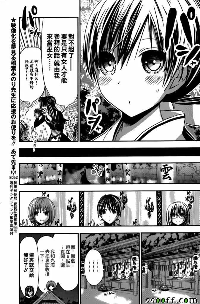 第232话 第5页