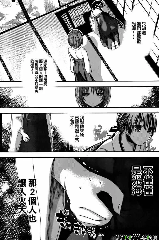 第232话 第7页