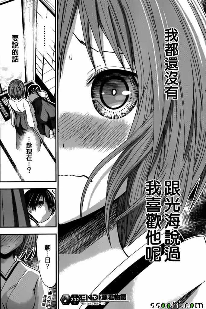 第232话 第8页